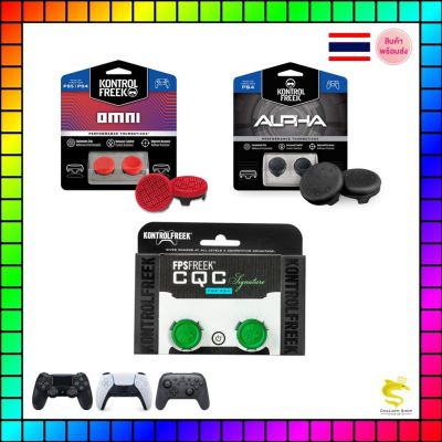 (ลิ้ง1) KontrolFreek สำหรับจอย PS4 PS5 JoyPro มีหลายรุ่น