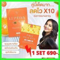 [ส่งฟรี] SETคู่ 690-.  SeeS ซีเอส Leptina plus คู่หู หุ่นสับ คุมหิว อิ่มนาน เร่งเผาผลาญ