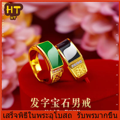 HT-ทองเหลืองบริสุทธิ์ชุบทอง24kแหวนคู่แหวนโชคลาภ ปรับขนาด ฝังเพชร หยกเฮเตียนธรรมชาติ แหวนหยกสีเขียว แหวนทอง