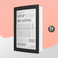 Stop Reading the News มืดบอดเพราะอ่านข่าว ; Rolf Dobelli