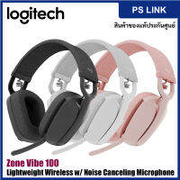 Logitech Zone Vibe 100 Lightweight Wireless Over Ear Headphones ชุดหูฟังไร้สาย สำหรับการทำงานและความบันเทิง