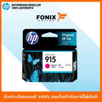 หมึกพิมพ์แท้ HP 915 Magenta  Ink Cartridge(3YM16AA)