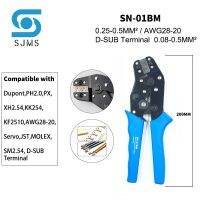 SN-01BM PH2.0 XH2.54ปลั๊ก SM คีมยำหัวเครื่องมือย้ำขั้วต่อสปริงหนีบสำหรับอาคาร D-SUB AWG28-20 0.08-0.5ตร. ม.