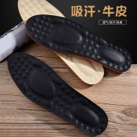 Cowhide insoles thickened head layer cowhide mens sweat-absorbing deodorant breathable sports leather shock-absorbing insoles womens soft bottom comfort