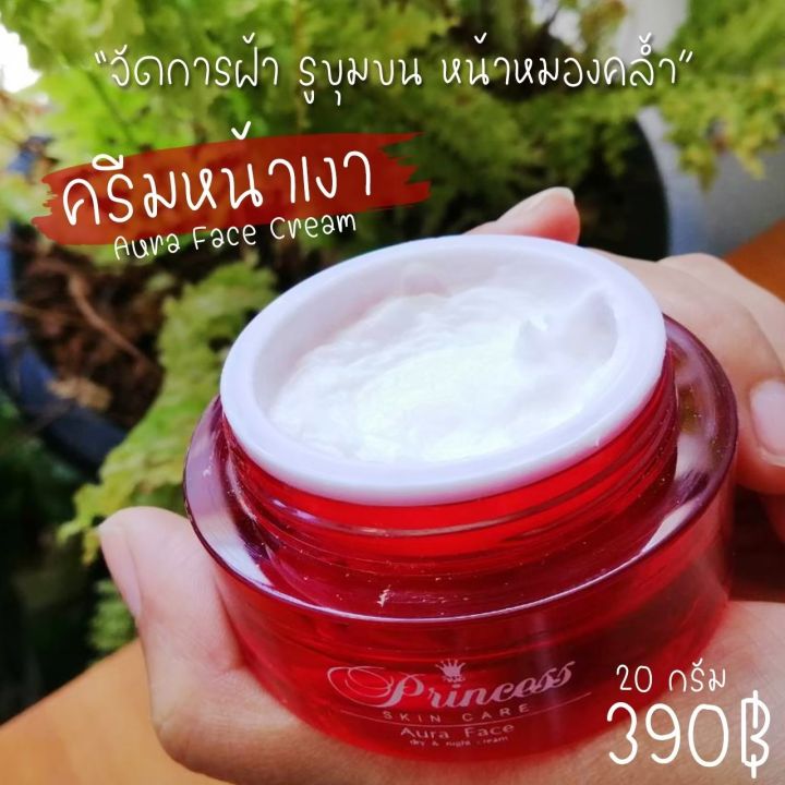 psc-ครีมหน้าเงา-1กระปุก-psc-aura-face-ขนาด20กรัม-ของแท้