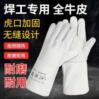 ❧✹۩ Labor protection welding gloves long cowhide thickened high temperature resistant anti-scalding soft and wear-resistant special for work