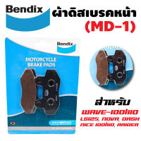 Bendix ผ้าดิสเบรคหน้า (ผ้าเบรค) WAVE100/110, เวฟ100/110 เก่า, NOVA, TENA, SONIC(เก่า), BEAT, NICE (MD1)