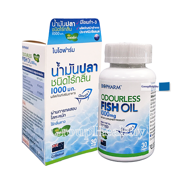biopharm-fish-oil-odourless-1000-mg-น้ำมันปลาชนิดไร้กลิ่น-1000-มก-30-แคปซูล-1-ขวด