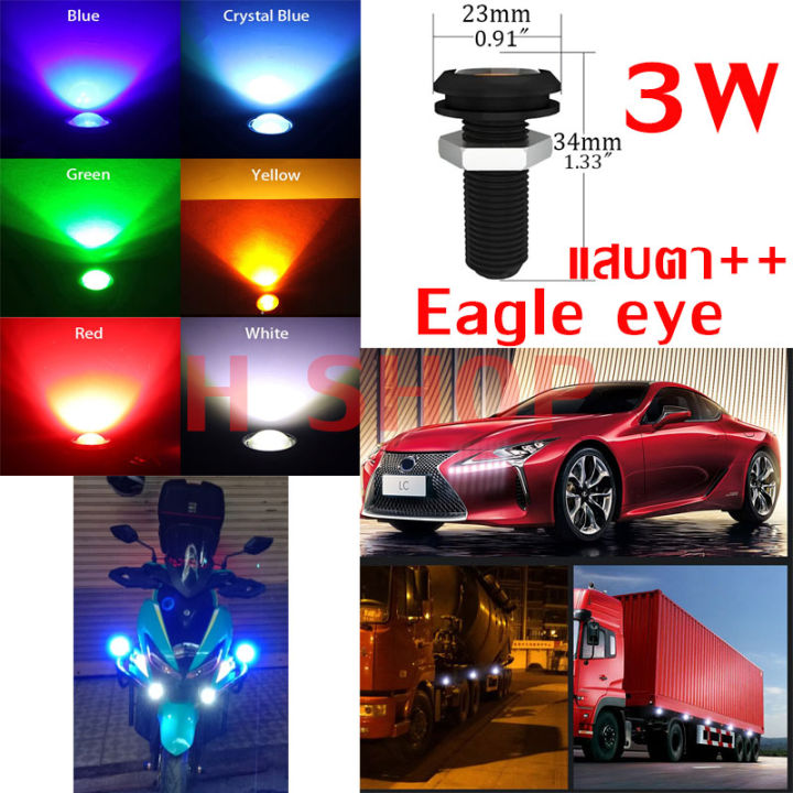 ไฟตาแมว-3-w-led-eagle-eyes-แบบแพ็คคู่-มีสีให้เลือกหลากหลายสนใจทักแชทที่ร้านได้ค่ะ