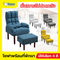 เก้าอี้เบาะนุ่ม SOFAเก้าอี้ โซฟาปรับนอน สีสวยปรับได้ นั่งทำงานสบาย นุ่มมากๆ นั่งทำงานนานๆ ไม่ต้องกังวล จัดส่งเร็ว24ชั่วโมงทุกวัน