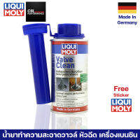 LIQUI MOLY Valve Clean Additives 150Ml น้ำยาทำความสะอาดวาล์วเครื่องเบนซิน (ล้างคาร์บอน เขม่า สิ่งสกปรกที่ติดบนบ่าวาล์ว หัวฉีด ท่อส่งน้ำมัน)