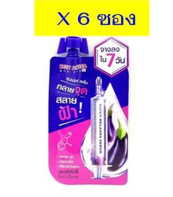 Best Korea Eggplant Melasma Super Serum ( 6 ซอง )  ซุปเปอร์เซรั่มมะเขือม่วงเข้มข้น