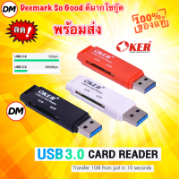 ?ส่งเร็ว?ร้านDMแท้ๆ OKER C-1934 USB3.0 CARD READER อุปกรณ์อ่านการ์ด คุณภาพสูง แบบพกพา USB3.0 ทนทาน #DM 1934