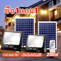 ?กทม.พร้อมส่ง?ไฟโซลาเซล 300w1แถม1 Solar light ไฟledโซล่าเซลล์ ไฟลานภายใน ไฟแสงอาทิตย์ แสงสีขาว เปิด/ปิดอัต โคมไฟนอกบ้าน สปอตไลท์โซล่า ไฟทางโซล่าเซล