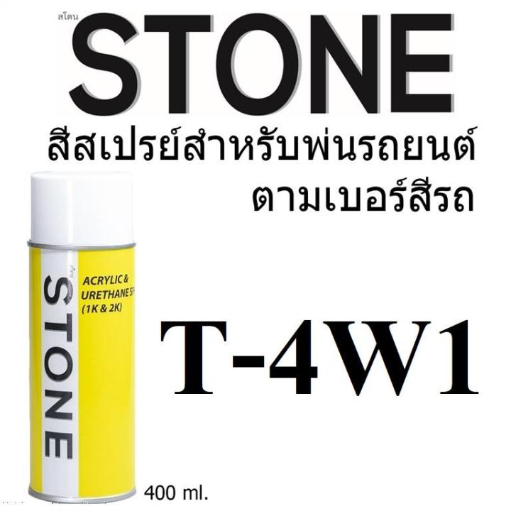 STONE สีสเปรย์สำหรับพ่นรถยนต์ ยี่ห้อสโตน ตามเบอร์สีรถ โตโยต้า 4W1 - Silver Beige MET Toyota #4W1 - 400ml