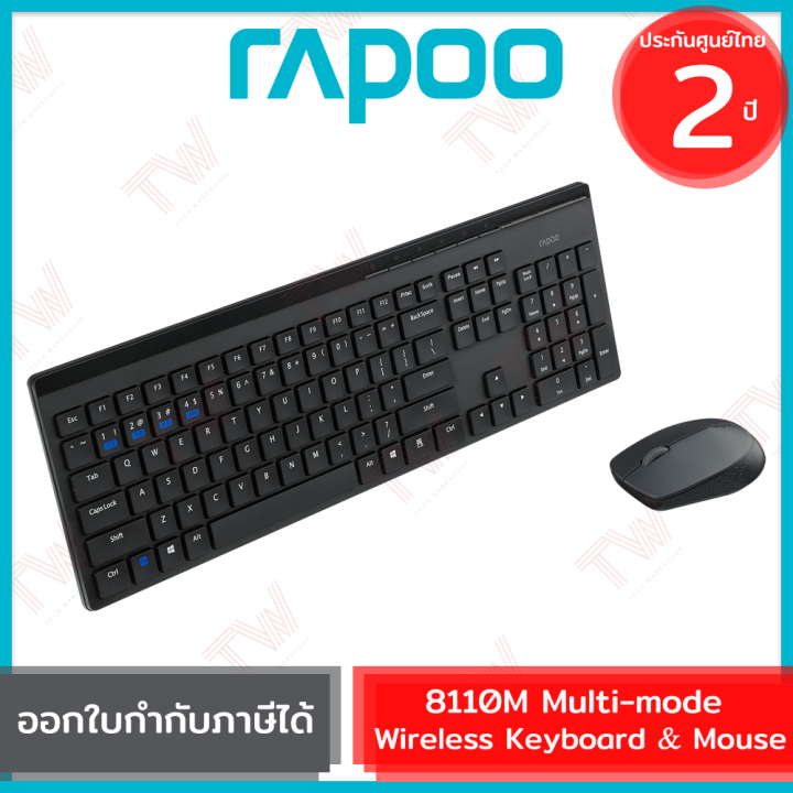 rapoo-8110m-multi-mode-wireless-keyboard-amp-mouse-เมาส์และคีบอร์ด-ไร้สาย-แป้นไทย-อังกฤษ-ของแท้-รับประกันสินค้า-2-ปี