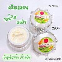 ครีมแพรวาไวท์แบบแยกขาย(สีเขียว เมล่อนครีม ทาเช้า-เย็น) 1กะปุกของแท้100%