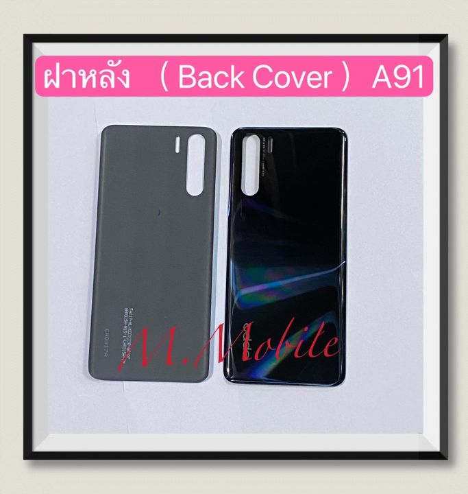 ฝาหลัง-back-cover-oppo-a91