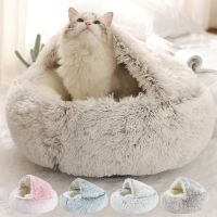 【JCHEN pet supplie】ตุ๊กตาเตียงสัตว์เลี้ยงแมวที่นอนสุนัขทรงกลมอบอุ่นสำหรับแมว39; S ยาวผ้าขนสัตว์นุ่มเตียงสัตว์เลี้ยงสุนัขสำหรับที่นอนสัตว์เลี้ยงอุปกรณ์เสริมสำหรับแมวแบบ2 In 1