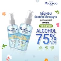 เจล &amp; สเปรย์ HAND GEL&amp; HAND SPRAY 1000ml. ALCOHOL 75 %v/v สินค้าพร้อมส่ง สเปรย์พกพา สเปรย์ทำความสะอาด สเปรย์ ฆ่าเชื้อโรค