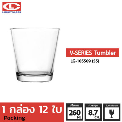 แก้วน้ำ  LUCKY รุ่น LG-105509(55) V-Series Tumbler 9 oz. [12 ใบ]-ประกันแตก แก้วใส ถ้วยแก้ว แก้วใส่น้ำ แก้วสวยๆ LUCKY
