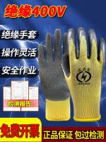 ▽❁㍿ 400v insulating gloves 380v anti-electricity low-voltage live work maintenance electrician special rubber ultra-thin flexible non-slip