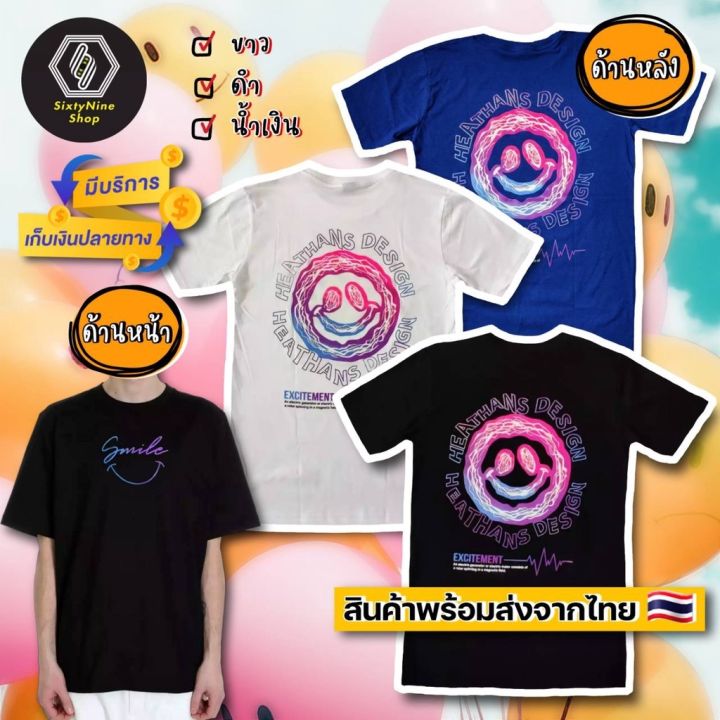 dsl001-เสื้อยืดผู้ชาย-เสื้อยืดแนวสตรีทพิมพ์ลาย-สมาย-พร้อมส่ง-เสื้อผู้ชายเท่ๆ-เสื้อผู้ชายวัยรุ่น