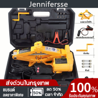 เครื่องมือแม่แรง 3 ตัน: Electric Jack ที่ช่วยยกรถอย่างสะดวกและรวดเร็ว