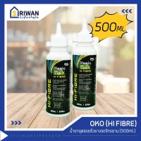 OKO  น้ำยาเติมยางจักรยาน น้ำยาอุดรอยรั่ว สำหรับยางรถจักรยาน HI-FIBRE ขนาด500ml. (อุดรอยรั่วได้ถึง 7mm.)  รุ่น MGM-HF-500ML