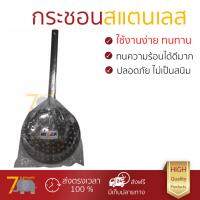 อุปกรณ์ทำครัว กระชอนสเตนเลส 6.5" MYPAN SPS-012  MYPAN  SPS-012 ทนทาน ไม่เป็นสนิม ล้างทำความสะอาดง่าย Colanders อุปกรณ์ปรุงอาหาร เครื่องครัว