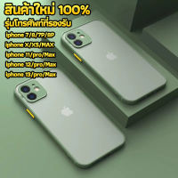 เคสสำหรับไอโฟน เคสซิลิโคน iPhone 13 12 Pro Max 7+ 8 Plus X XS Max XR 11 pro max 12 13 Pro Max 13Case ไอโฟนสีตัด เคสใสกันกระแทก