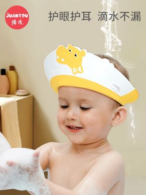 ▨ Baby shampoo artifact childrens blocking cap baby ear protection waterproof shower hat bathing child washing hair