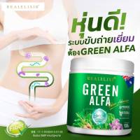 REAL ELIXIR Green Alfa Fiber Advance เรียล อิลิคเซอร์ กรีน อัลฟ่า ไฟเบอร์ แอดวานซ์ 100 กรัม (1 กระปุก)