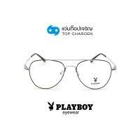 PLAYBOY แว่นสายตาวัยรุ่นทรงนักบิน PB-35643-C3-6 size 52 By ท็อปเจริญ