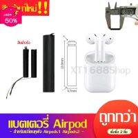 แบตเตอรี่สำหรับหูฟังไร้สาย Airpod 1st 2nd 45230 25mah li-ion A1604 A1523 A1722 A2031 (อะไหล่) #แบตมือถือ  #แบตโทรศัพท์  #แบต  #แบตเตอรี  #แบตเตอรี่