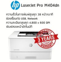 Printer HP LaserJet Pro M404dn