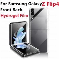 ฟิล์มสำหรับ Samsung ไฮโดรเจล Z Flip 4,ปกอ่อนหน้าหลัง HD ปกป้องหน้าจอสำหรับ Samsung Galaxy พลิก3 4 4 4 Flip4ไม่ใช่กระจก