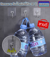 พร้อมส่ง! ตะขอแขวนติดผนัง ตะขอแปะผนัง ตะขออเนกประสงค์ ติดกำแพง ติดเพดาน ตะขอแขวน ตะขอแขวนติดผนัง