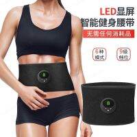 yidaoguang สายรัดเอวอัจฉริยะสำหรับการออกกำลังกายและการผอมในบ้าน