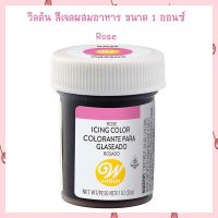 Wilton Icing Color 1 oz.  Rose สีผสมอาหาร เบเกอรี่ สีทำขนม สีเจล Gel color bakery Icing Color Food Color