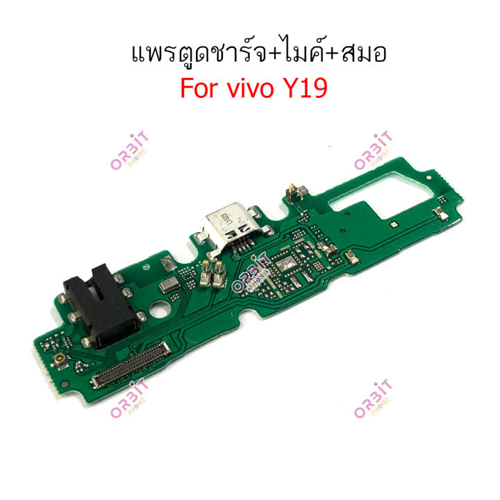 แพรตูดชาร์จ-vivo-y19-ก้นชาร์จ-vivo-y19-แพรสมอ-vivo-y19-แพรไมค์-vivo-y19