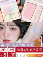 Najiko Blush and Highlight All-in-one Palette Female Sweetheart Recipe Natural Contouring Naked Makeup Najiko Three-dimensional Student