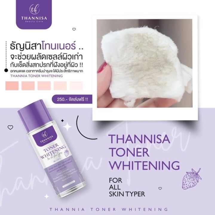 เซตคู่-ครีม-โทนเนอร์-ส่งฟรีมีของแถม-thannisa-ธัญนิสา-ครีมทารักแร้ธัญนิสา-โทนเนอร์ธัญนิสา