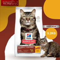 Hills Science Diet Hairball Control Adult 7+ 3.17 kg อาหารแมวควบคุมก้อนขน สำหรับแมวอายุ 7 ปีขึ้นไป ขนาด 3.17kg