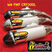 ท่อสูตรวิบาก  ใส่รุ่นรถ CRF300L,CRF300 RALLY FMF ตรงรุ่น