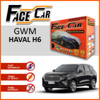 ผ้าคลุมรถ ส่งฟรี GWM HAVAL H6 ตรงรุ่น กล่อง FACE CAR ผ้า HISORON อย่างดีหนาพิเศษ ป้องกันแดด ป้องกันฝน ป้องกันฝุ่น