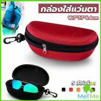 METME กล่องใส่แว่นตาวัสดุ EVA กล่องใส่แว่นกันแดด มีซิป แบบพกพา Sunglasses case