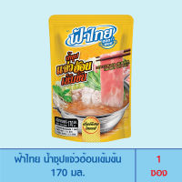 FaThai ฟ้าไทย ฮอทพอท น้ำซุปแจ่วฮ้อนเข้มข้น 170 มล. (1 ซอง)