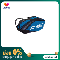 [ผ่อน 0%]กระเป๋าเทนนิส YONEX PRO RACQUET 9 PACK BAG BLUE 2022