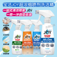 ?? Daily necessities~ Japan Imported Procter &amp; Gamble Joy Foam Detergent Kitchen Tableware With Multi-Functional Concentration Automatic Oil Removal